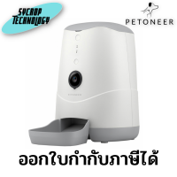 เครื่องให้อาหารสัตว์อัตโนมัติ พร้อมกล้องในตัวPetoneer  รุ่น Nutri Vision PF002 สีขาว ประกันศูนย์ เช็คสินค้าก่อนสั่งซื้อ