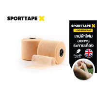 Sporttape - Underwrap เทปผ้าโฟมไร้กาว เทปโฟม เทปผ้าพันแผล เทปล็อค เทปลดการระคายเคือง นำเข้าจาก UK สีเนื้อ ขนาด 7.5 cm X 27 m