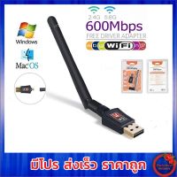 WIFI IEEE 802.11ac Dual Band USB Adapter 600Mbps (2.4GHz+5GHz) มีเสา