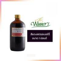 สีแดงสตรอเบอรี่ ตราวินเนอร์ ขนาด 1 ปอนด์ / 454 กรัม สีผสมอาหาร เบเกอรี่ ทำขนม Food Coloring