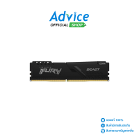 RAM DDR4(2666) 8GB KINGSTON FURY BEAST (KF426C16BB/8)