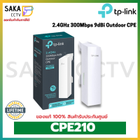 TP-Link P2P, PTMP 2.4GHz 300Mbps 9dBi Outdoor รุ่น CPE210