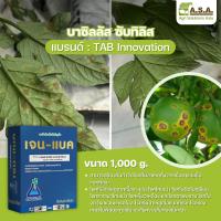 บาซิลลัส ซับทิลิส / JANE-BACMitetech 1000 g.