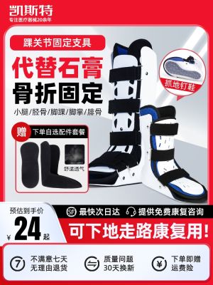 ♟ Ankle fractures fixed with the medical toes gear bracket a sprained ankle plantar fracture line of shoes