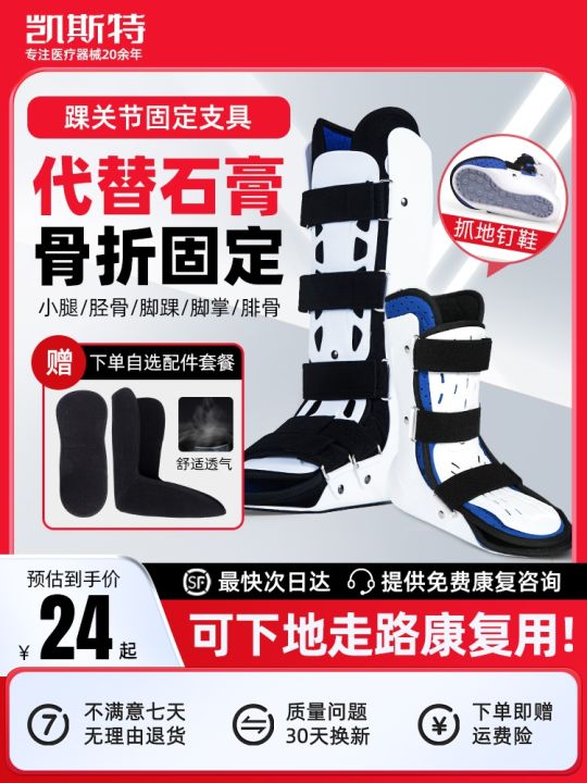 ankle-fractures-fixed-with-the-medical-toes-gear-bracket-a-sprained-ankle-plantar-fracture-line-of-shoes