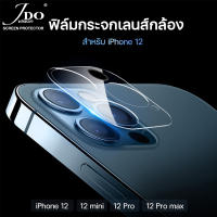 Camera Cover Full Lens iPhone 11 Pro Max 12Mini 12 Pro Max ฟิล์มกระจกกล้อง ครอบกล้องเนียน JDO Vision