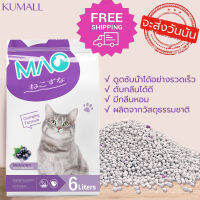 KM ส่งฟรี Cat litter ทรายแมว ทรายแมวเบนโทไนท์ ทรายดับกลิ่นฉี่แมว ขนาด 6 LITER กลิ่นแบล็คเคอร์แรนท์ จับตัวเป็นก้อนทันที กลิ่นหอม