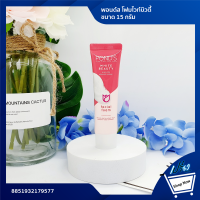 PONDS พอนด์ส โฟม ไบรท์บิวตี้ 15 กรัม Ponds Bright Beauty Facial Foam 15 g.