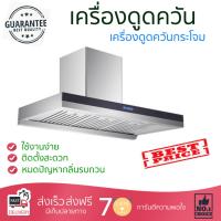 เครื่องดูดควันอาหาร รุ่นใหม่ล่าสุด เครื่องดูดควันกระโจม TECNOPLUS 90-N3 90CM ออกแบบมาอย่างดี กำลังดูดสูง ดูดกลิ่นได้หมด เสียงเบา ทำงานเงียบ HOOD STANDARD จัดส่งฟรีทั่วประเทศ