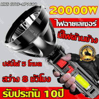 รับประกัน 10 ปี ไฟฉายแรงสูงไกล ไฟฉายชาร์จ ไฟฉายแรงสูง ไฟส่องกบคาดหัว ไฟฉายกระบอกยาว ไฟฉายแบบชาร์จ ไฟฉายคาดหัว ปรับแสงได้5ระดับ ไฟฉายกันน้ำ