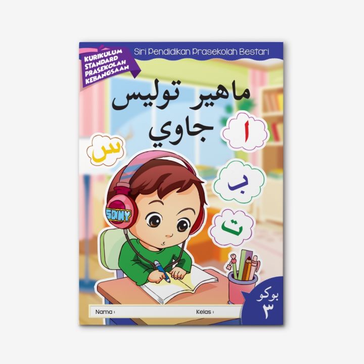 Buku Prasekolah Mahir Tulis Jawi Buku 3 | Lazada