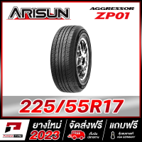 ARISUN 225/55R17 ยางรถยนต์ขอบ17 รุ่น ZP01 x 1 เส้น (ยางใหม่ผลิตปี 2023)