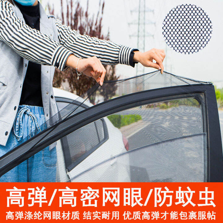 Automotive mosquito screen windows, thermal insulation, sunshades, side