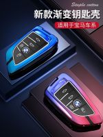 BMW Blade Key Case ใหม่ 3 Series 5 Five Series x1x3x4x5x6 คุณภาพสูง 530 พวงกุญแจ 525li7 กระเป๋ารถ