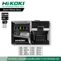 HIKOKI แท่นชาร์จแบตเตอรี่แบบสไลด์ 14.4V/18V/Multi-Volt รุ่น UC18YSL3