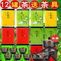 [ซื้อชาและรับชุดชาฟรี] Jinjunmei Tieguanyin ชามะลิ Souchong Dahongpao Biluochun ชุดน้ำชาครบชุด