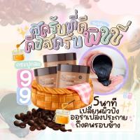 PHITCHII Coffee Scrub พร้อมส่ง ?สครับพิชชี่ สครับกาแฟ มาส์กาแฟน้ำผึ้ง มาส์กลอกผิว มาส์กลอกมะขาม มาร์คลอกผิว ชีวาเฮิร์บ