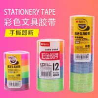 Douyin Internet celebrity Chenguang corrects the wrong question tape students tear off the plastic tape by hand transparent color tape diy decoration waterproof corrects sticky words jelly color can be written on childrens handmade tape