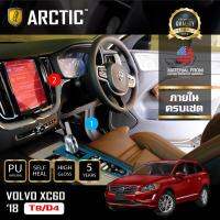 VOLVO XC60 ฟิล์มกันรอยรถยนต์ ภายในรถ PianoBlack by ARCTIC - ครบเซ็ตภายใน❗รบกวนลูกค้าถ่ายรูปรอบเกียร์ส่งให้แอดมินเช็ดแบบก่อนนะคะ❗