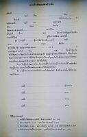 สัญญาค้ำประกัน-แบบใหม่ที่นิยมใช้กันทั่วประเทศ( 28 แผ่นรวมปก )