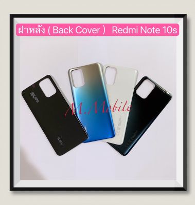 ฝาหลัง ( Back Cover ) Xiaomi Redmi Note 10s / Redmi Note 10 ( 4g )