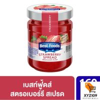 BESTFOODS เบสท์ฟู้ดส์ แยม รสสตรอเบอร์รี่ สเปรด 160 กรัม [Bestfoods Best Foods, Strawberry Flavor 160 grams]