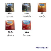 ถุงยางอนามัย DUREX  ทุกกลิ่น ของแท้ราคาถูก100%