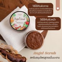 สครับสมุนไพร :  ขัดผิวขาว สครับมะขาม  ขนาด400g. PL Skincare