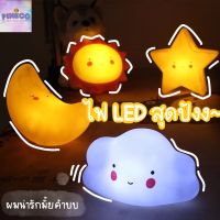 (พร้อมส่ง) โคมไฟตั้งโต๊ะ LED โคมไฟแต่งห้อง โคมไฟน่ารัก โคมไฟสไตล์เกาหลี โคมไฟ พร้อมถ่าน ใช้งานได้เลย ⭐