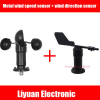 อลูมิเนียมอัลลอยด์ Wind Speed Sensor เซ็นเซอร์ทิศทางลม0-5V เอาต์พุต4-20MA Universal Wind Speed Sensor DC12-24V