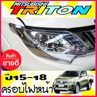 ครอบไฟหน้า 2 ชิ้น โครเมี่ยม มิตซูบิชิ ไทรตัน MITSUBISHI TRITON 2015 2016 2017 2018 (A)