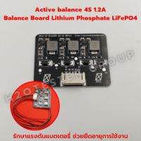 Active balance 4S 1.2A บอร์ดควบคุมแบตเตอรี่ รักษาแรงดันแบต ให้มีแรงดันเท่าๆกัน ช่วยยืดอายุการใช้งาน (พิเศษสายยาว 36cm) สำหรับ LiFePO4 ส่งด่วน