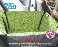 Dog seat in the car water proof ผ้าปูเก้าอีรถสำหรับสุนัข ผ้าปูเก้าอี้ ผ้าปูเก้าอี้รถ หมา สุนัข สัตว์เลี้ยง แมว กันน้ำ ผ้าคลุมเบาะในรถ สำหรับหมา