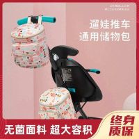 【Ready】? Baby stroer bag uversal baby walkg artifact acceses storage bag storage basket storage hanng bag front and rear basket