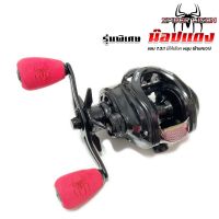 รอกหยดน้ำไบสันสไปเดอร์ BISON SPIDER BAITรอบ 7  แถมฟรีสายPE!!100ม.