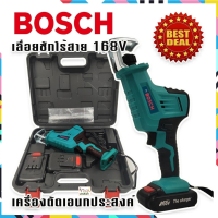 Bosch เลื่อยชักไร้สาย 168V เลื่อยชักเอนกประสงค์ แถมฟรีแบตเตอรี่ Lithuim-Ion จำนวน 2 ก้อน ฟรีเก็บปลายทาง?