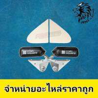 กระจกมองข้าง คราฟสแคว ISUZU TFR แป้นอลูมิเนียมตรงรุ่น+น๊อตกระจกฟรี กระจกครฟเลนส์ฟ้าตัดแสงไม่สั่น-ไม่ห้อย ใช้งานทนทาน-ใช้งานได้นาน