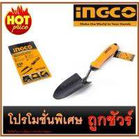 ✷∋☑ ?พลั่ว ขนาด 320MM I1200 ?INGCO HFTT658