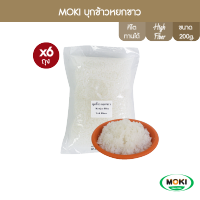 [คีโต] MOKI บุกข้าวหยกขาว 200 กรัม X 6 (FK0229-1) Konjac Rice Keto Gluten Free Low Carb