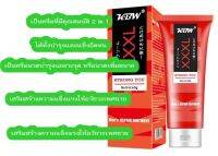 KBW XXXL ครีมนวดเปลี่ยนขนาดสำหรับบุรุษ maintenance skin repair gel 60 กรัม. เพิ่มความมั่นใจ ส่งเร็ว ของแท้ ปลอดภัย