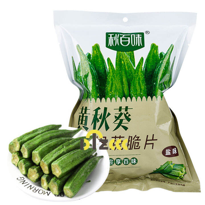 50g Okra Crispy Okra Dried Fruits and Vegetables Dried Fruits and ...