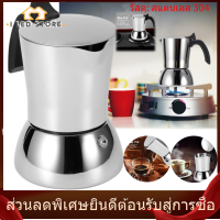 【ห้ามพลาด】หม้อต้มกาแฟวัสดุสแตนเลสเกรด 304 เครื่องชงกาแฟหม้อกาต้มน้ำสกัดพร้อมที่จับป้องกันการลวกสำหรับบ้านร้านกาแฟสำนักงานน้ำชายามบ่ายการสังส