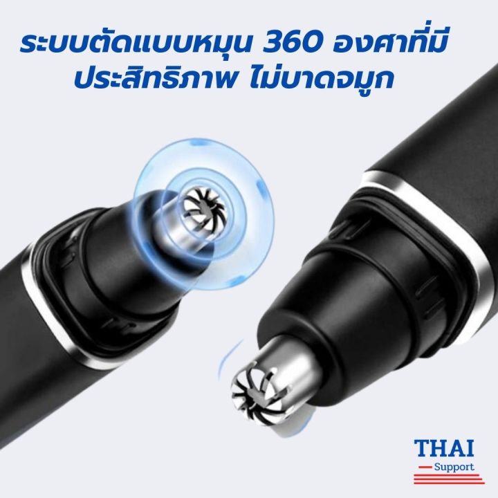 thai-support-ที่ตัดขนจมูก-เครื่องตัดขนจมูก-มีการรับประกันจากผู้ขาย-เครื่องตัดขนจมูกไฟฟ้า-ใช้ตัดขนจมูก-ออกแบบให้เข้าโพรงจมูกได้ง่าย-ไม่บาดจมูก-ตัดง่าย-ไม่หนีบขน-และประหยัดเวลา