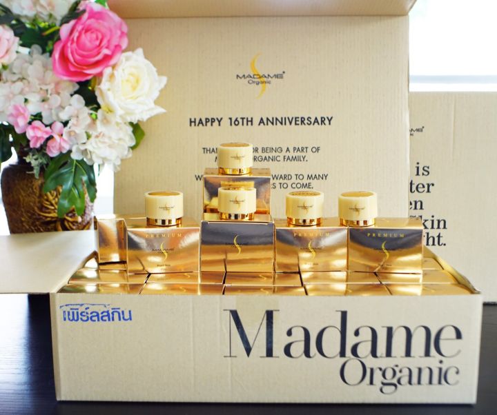 madame-organic-whitening-arbutin-20g-1กล่อง-มาดามออแกนิค-ครีมมาดามออแกนิกขนาด20กรัม-ครีมสาหร่าย-ครีมกลางคืน