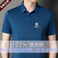 Spot high quality] ice silk POLO shirt mens middle-aged father wear 2023 summer moisture absorption and perspiration short-sleeved T-shirt lapel Tee ice printing T-wide version grandfather shirt boys wear