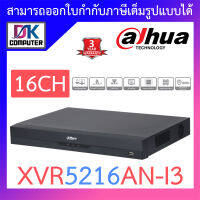 Dahua เครื่องบันทึกกล้องวงจรปิด 16CH รุ่น XVR5216AN-I3 BY DKCOMPUTER