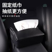 Original High-end car tissue box car armrest box drawer car interior decoration hanging creative paper drawer multi-purpose sunshade