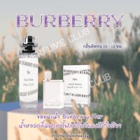 กลิ่นเหมือน Shop !!! น้ำหอม BURBERRY HER ขนาด 35ml ราคา 39 บาท ราคาถูก / ส่ง