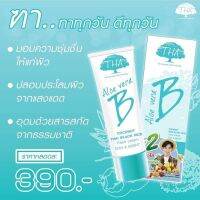 THA Aloe-vera B (หลอดสีฟ้า) ปัญหาผิวแห้ง ขาดน้ำ เติมความชุ่มชื่นให้ผิว