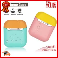 ✨✨#BEST SELLER?? NEW‼️ ซิลิโคนเก็บกล่อง AirPods แบบสองสี Colorful Style Apple AriPods Silicone Protective Case ##กล้องถ่ายรูป ถ่ายภาพ ฟิล์ม อุปกรณ์กล้อง สายชาร์จ แท่นชาร์จ Camera Adapter Battery อะไหล่กล้อง เคส